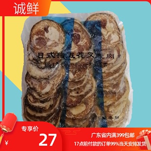 30片 叉烧肉切片500g 速冻熟制食品 润丰大叉烧