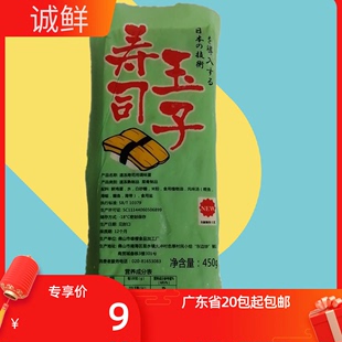 红色字体寿司玉子速冻熟制品 寿司食材即食450g 冷冻