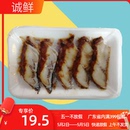 寿司鳗鱼切片 海之汇8克鳗鱼片 加热即食 20片 寿司鳗鱼片