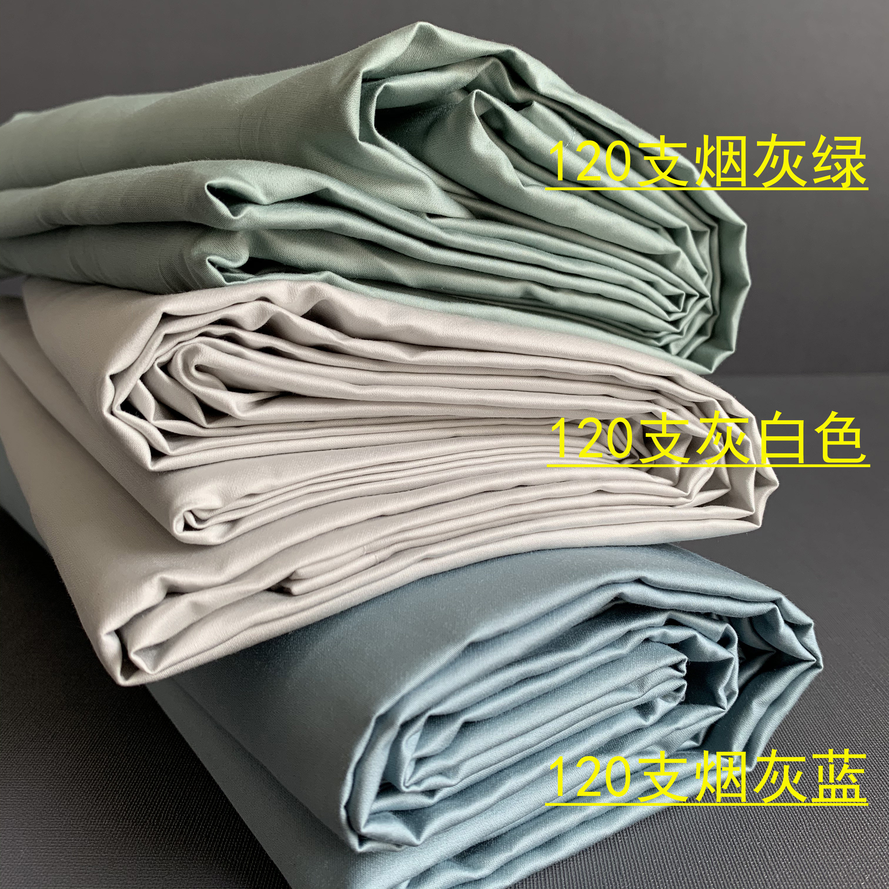 120支纯棉匹马棉pima床单双人床睡单密实软结实耐用四季款质量好