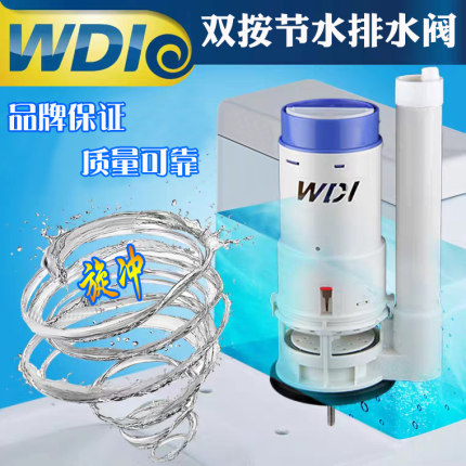 WDI威迪亚连分体抽水马桶座坐便器水箱配排水阀排水器出水阀b4500