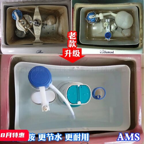 内置水箱马桶配件AMS双按节水型