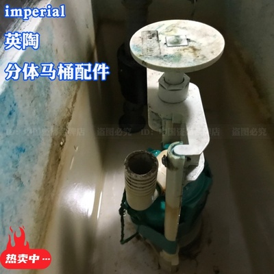 适配老式英陶imperial马桶双按椭圆形按键按钮排水阀出水阀进水阀