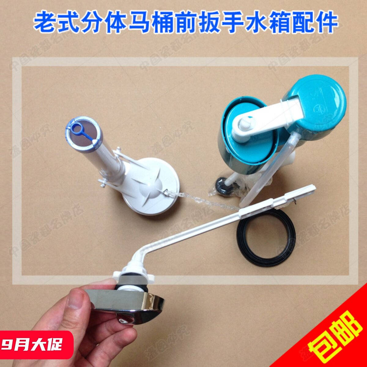 老式分体侧按前掰马桶水箱配件
