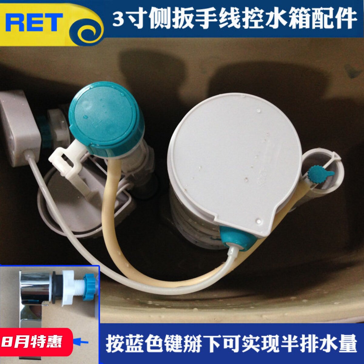 适配toto低水箱侧按排水阀进水阀
