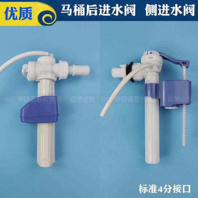 智能马桶水箱3分侧进水后进水阀