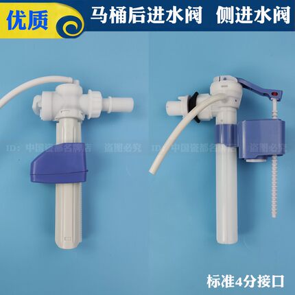 适配智能马桶4分侧进水阀座便器水箱3分后进水阀入水器浮球上进水