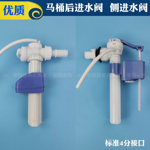 智能马桶水箱3分侧进水后进水阀