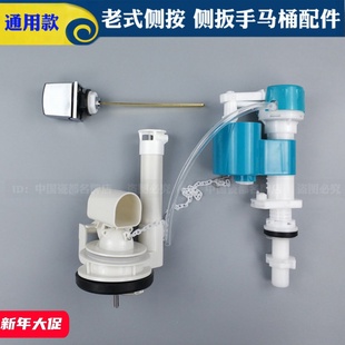 老式金箭牌连体马桶坐便侧按侧扳低水箱配件排水阀进水阀器美加华