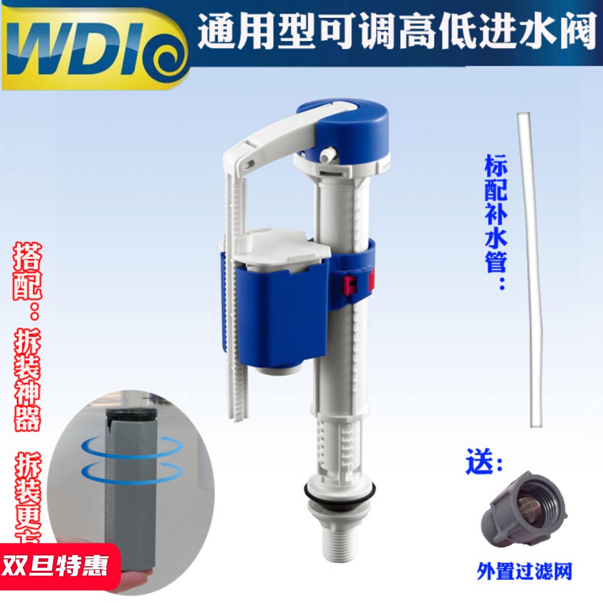 WDI连体分体老式通用低 高水箱抽水马桶配件进水阀进水器浮球浮子