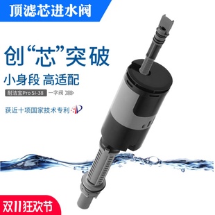 坐便器通用入水器 智能马桶静音进水阀 厕所座便水箱配件浮子浮球