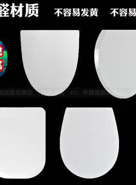 适配金箭牌安华方形UV形马桶盖