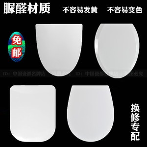 适配金箭牌安华方形UV形马桶盖