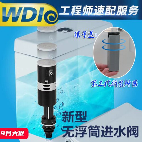 智能马桶1字形水箱配件进水阀通配上水器进水阀门浮球入水器b3260