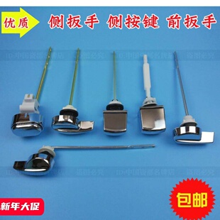 老式连体分体低矮水箱侧按马桶水箱配件侧面前面扳手按键冲水开关