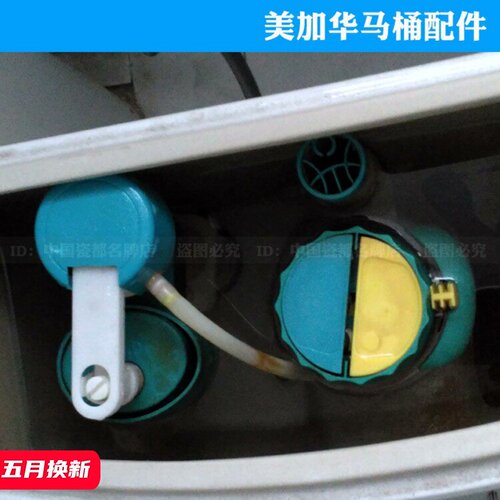 通用micawa美加华鹰牌马桶配件