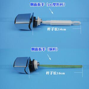 老式连体分体低矮水箱侧按马桶水箱配件侧面前面扳手按键冲水开关