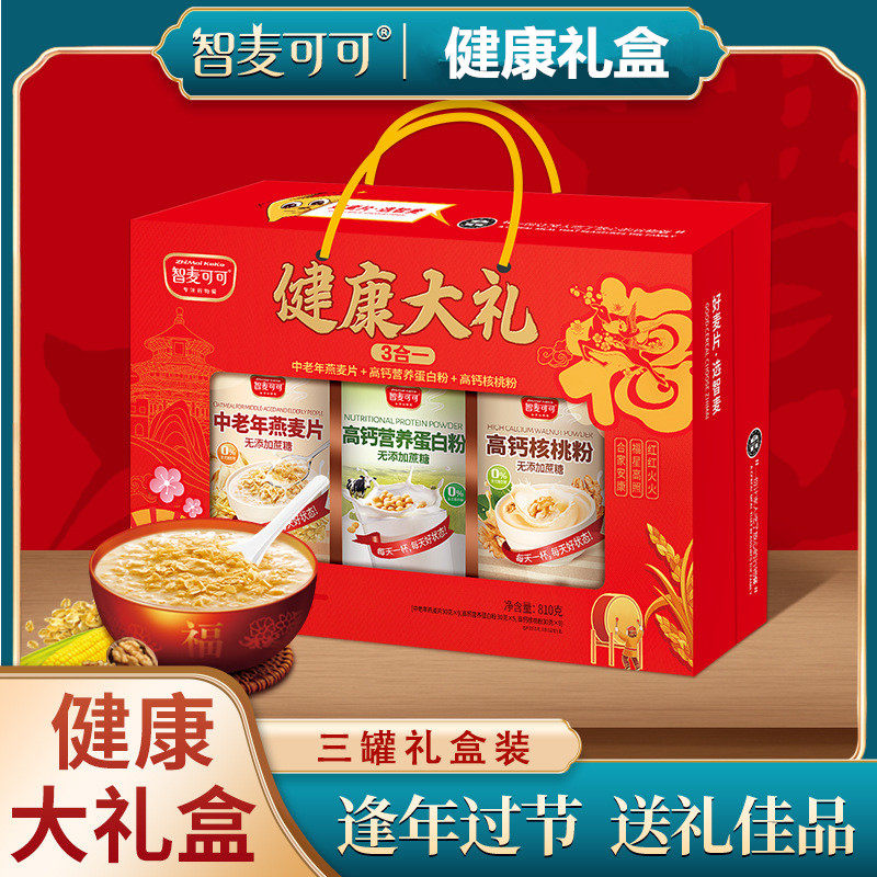 智麦可可三合一健康大礼中老年燕麦片送长辈高钙核桃粉营养蛋白粉