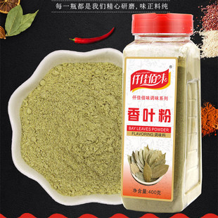 仟佳佰味香叶粉400g大桶装卤水料川菜炖肉天竺桂月桂叶调味料香料