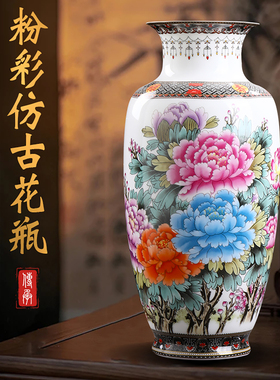 景德镇陶瓷器花瓶粉彩牡丹山水白小花瓶家居客厅电视柜装饰摆件3