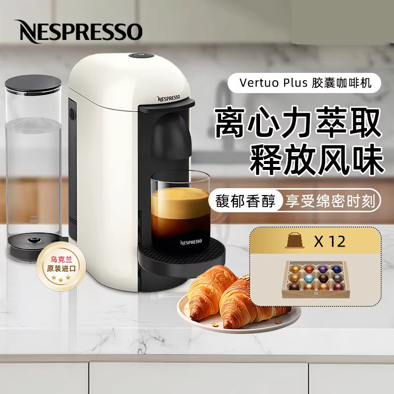Nespresso/奈斯派索全自动胶囊咖啡机进口家用一体机GCB2