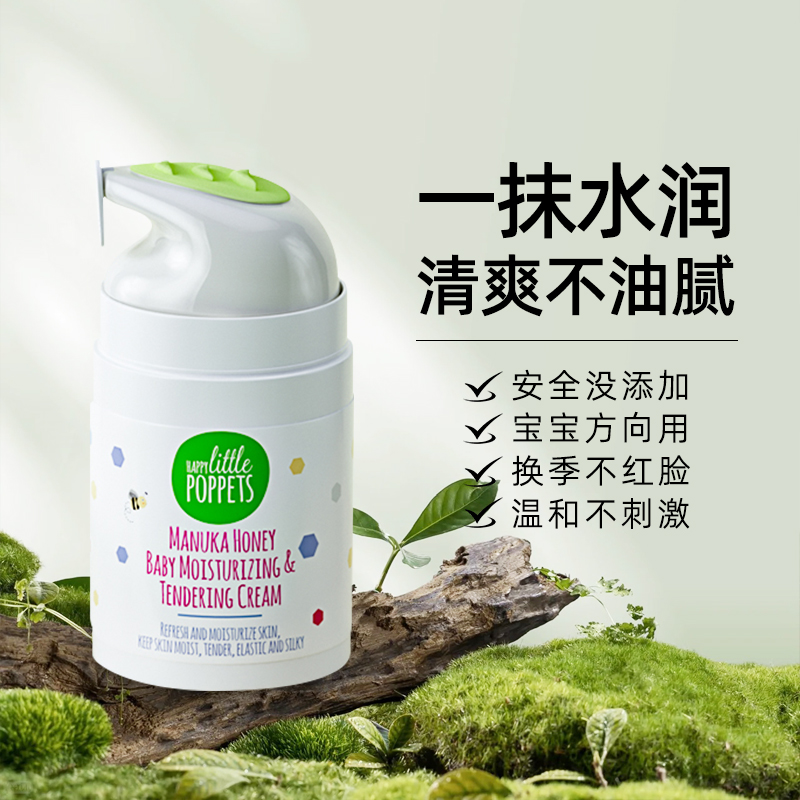 纽乐葆润肤霜50g儿童宝宝保湿面霜滋润补水新生婴幼儿专用新西兰