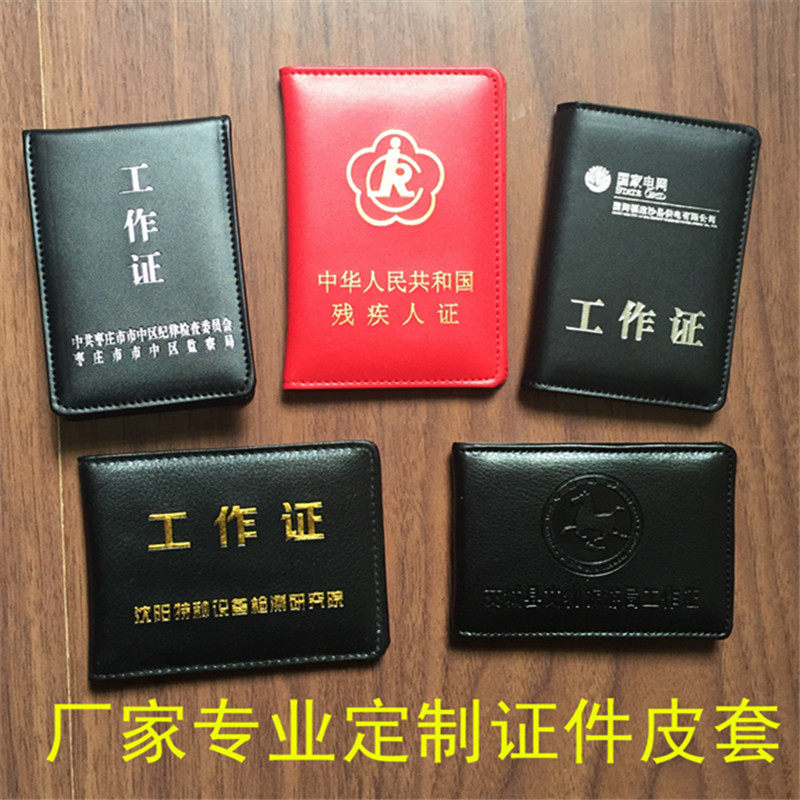厂家定制卡套 PU证件夹 会员证件套代表证套展会吊牌证工作证件