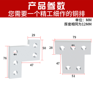 NSX 1600A塑壳断路器附件连接片空气开关扩展铜排延伸汇流排接线