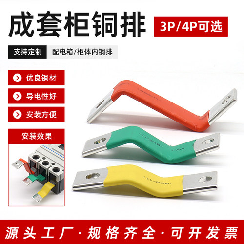 动力柜成套铜排整套安装方便快捷