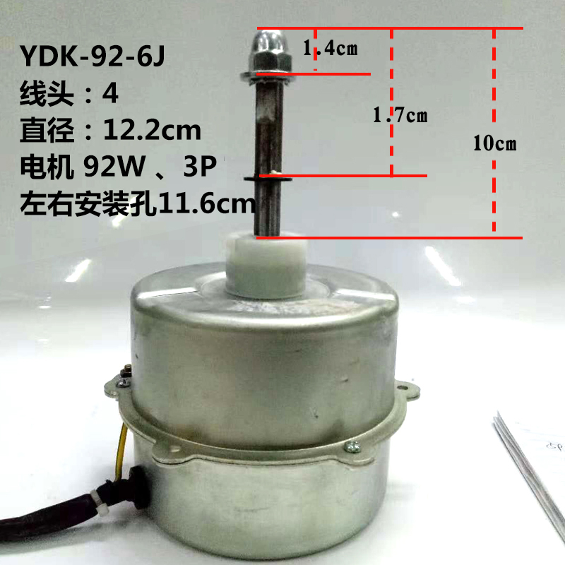 适用格力YDK92-6J空调反转90W 3/5P外机风扇YDK90-6C外电机LW125A