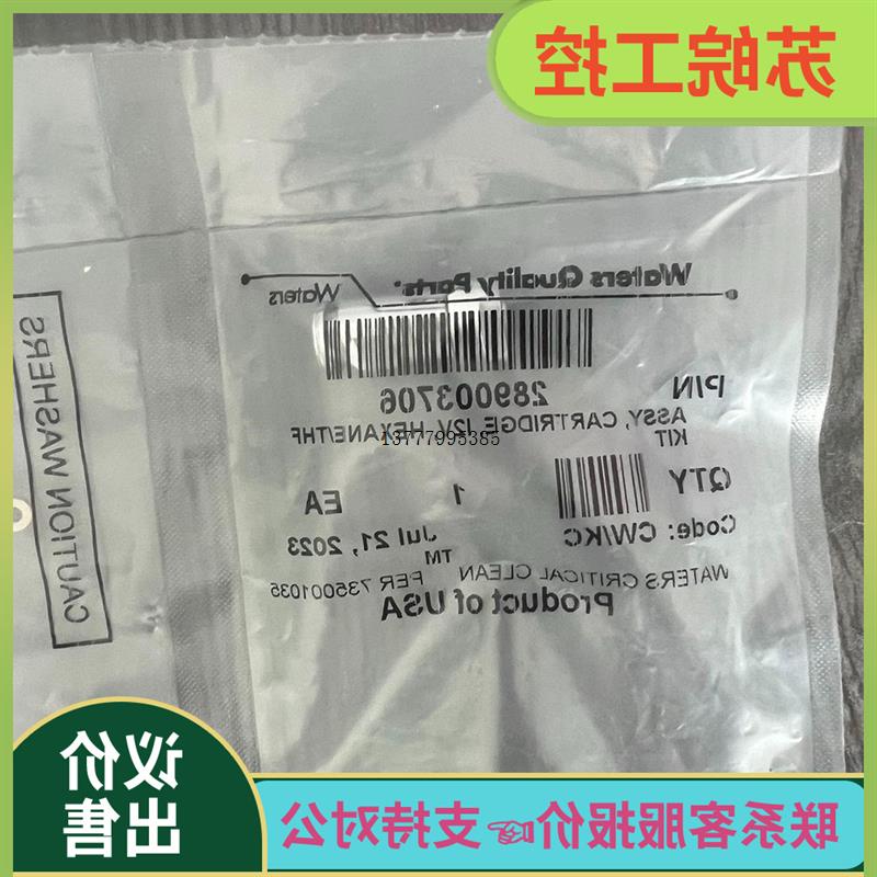 议价{议价} 沃特世 UPLC H-ClassI -Clas