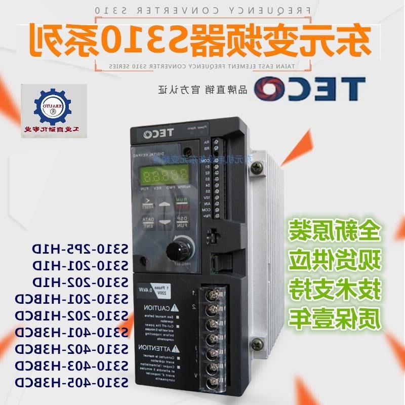 议价咨询议价:.全新TECO/东元台安变频器B8S310+-402-H3CD 变频器