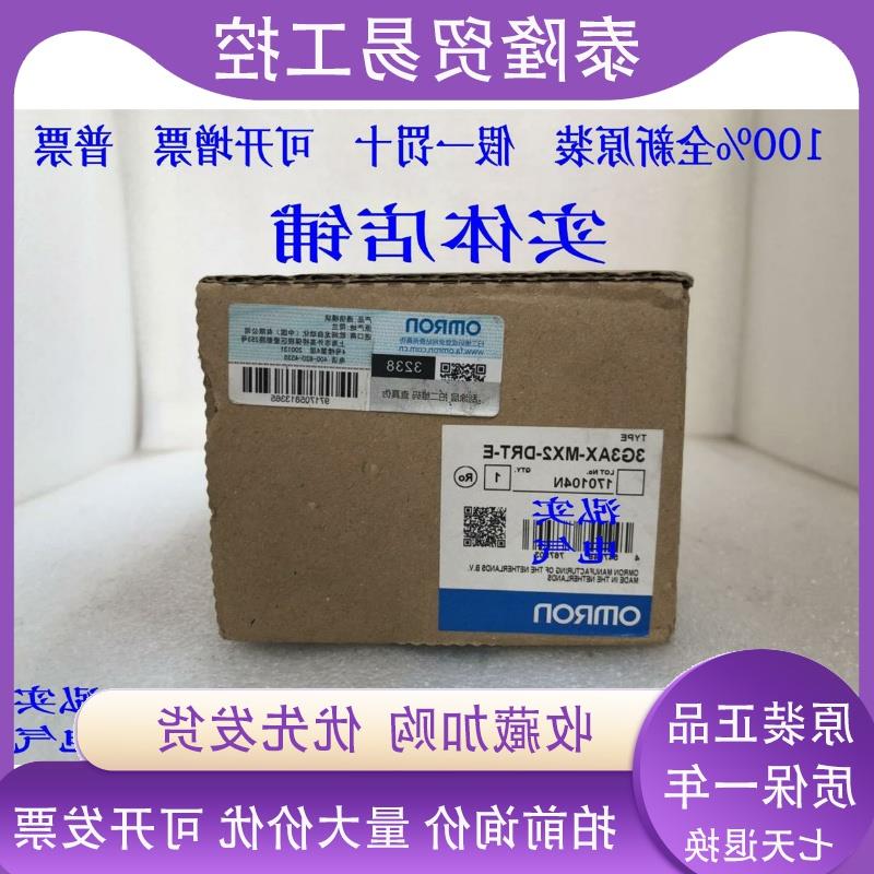 议价3G3AX-MX2-DRT-E 3G3AX系列 OMR