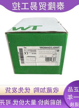 议价TWD/TWDLCDA40DRF/TWDLCAA24DRF/TWDNAC485T/TWDPTO220DT