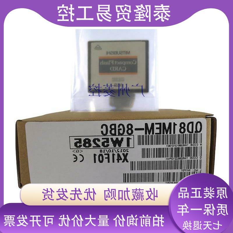 议价三菱QD81MEM-2GBC fx3u-128mr报价