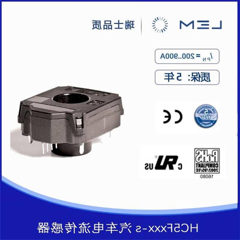 议价霍尔传感器DHABS/33汽车电流传感器DHABS/4