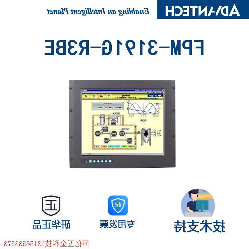议价拍前:研华FPM-3191G-R3BE 液晶显示屏 19" SVGA工业监