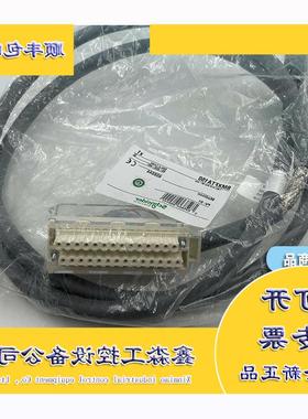 议价BMXFTA3022 施耐德 3米 telefast 线缆