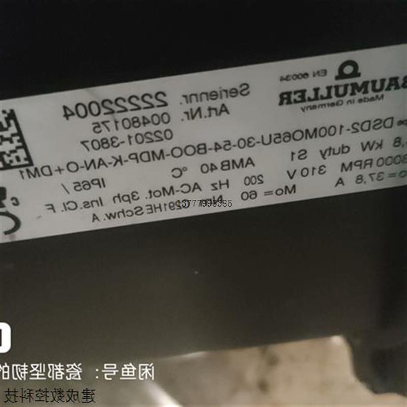 议价鲍米乐电机DSD2–100MO65U–30–54–BOO–MDP–K–AN–O