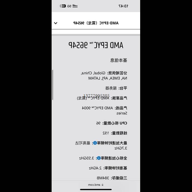 议价AMD EPYC 9654P 9j14 9b14 9a84