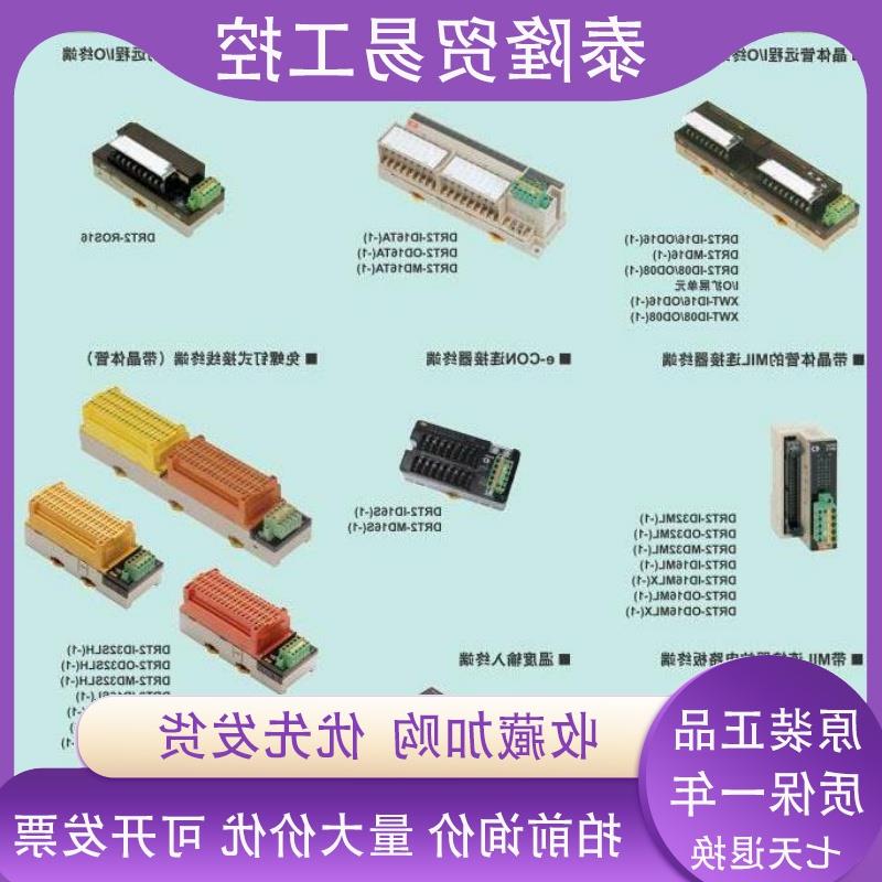 议价DRT2-OD08c200h-lk401