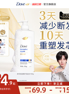 多芬洗发水护发素洗发露减少断发