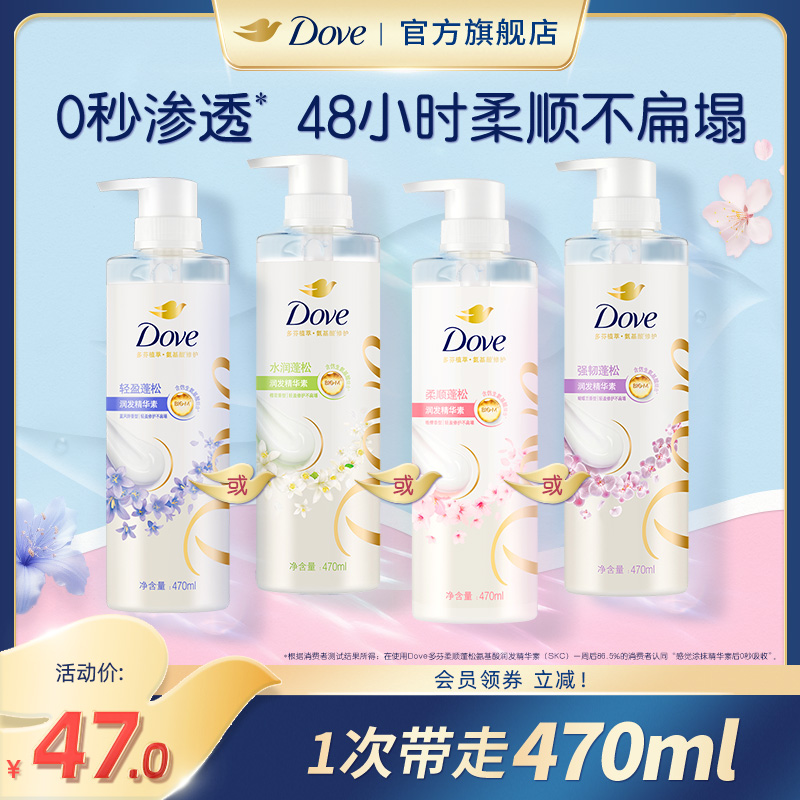 多芬植萃氨基酸修护精华素