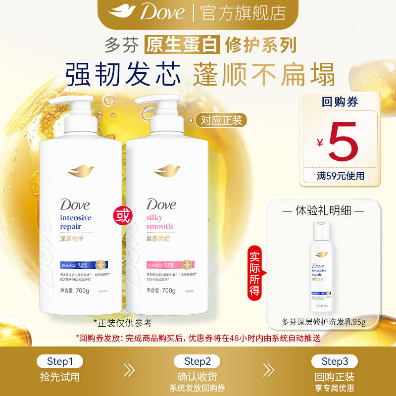 【天猫U先】多芬原生蛋白洗发水改善毛躁深层修护95g*1
