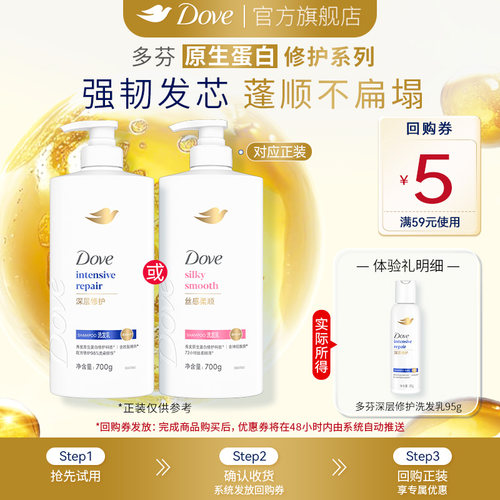 多芬蓬松柔顺强韧发丝修护毛躁