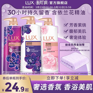 力士精油香氛依兰香沐浴露持久留香男女士多香型官方正品