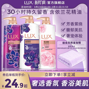 力士精油香氛依兰香沐浴露持久留香男女士多香型官方正品