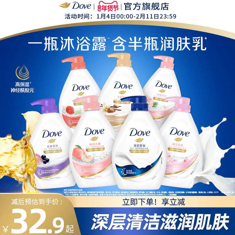 多芬滋养沐浴露留香深层巴西莓果西柚男女士清洁乳液官方正品,洗护清洁剂/卫生巾/纸/香薰,沐浴露,淘宝优惠券,粉丝福利购,淘宝优惠卷