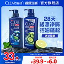 清扬男士 洗发露止痒控油蓬松去头屑洗发水清洁官方正品