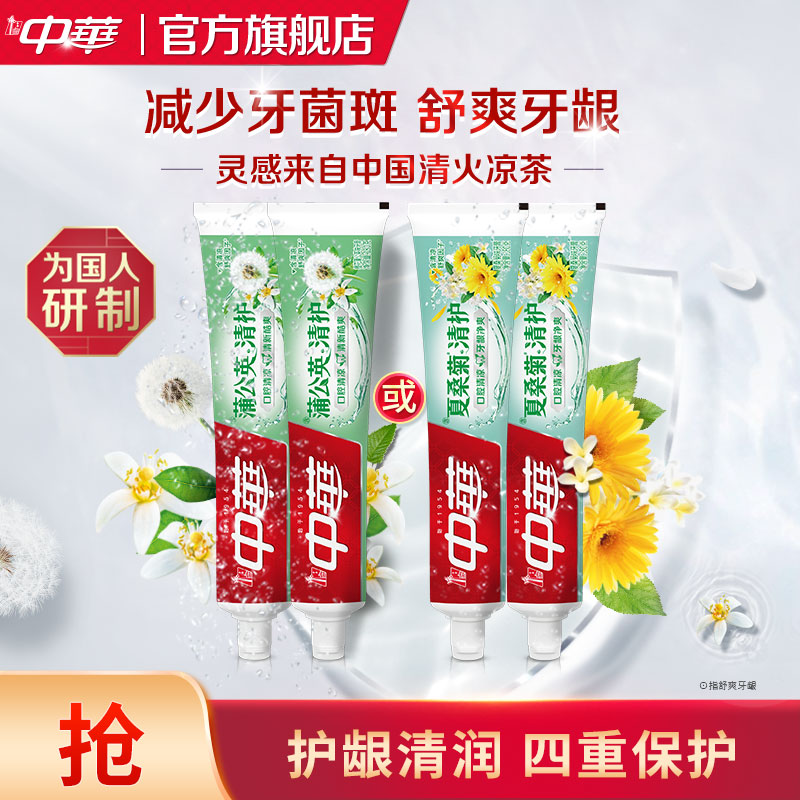 中华花清护牙膏护龈清润清新口气清凉固齿官方旗舰店